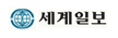 세계일보